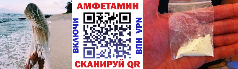 АМФЕТАМИН VHQ Новоузенск
