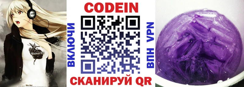 цены наркотик  Новоузенск  Кодеиновый сироп Lean напиток Lean (лин) 