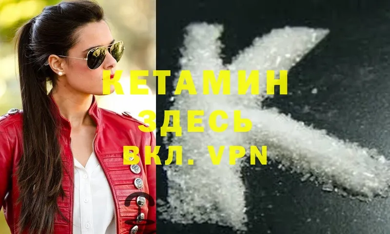 дарнет шоп  Новоузенск  Кетамин ketamine 