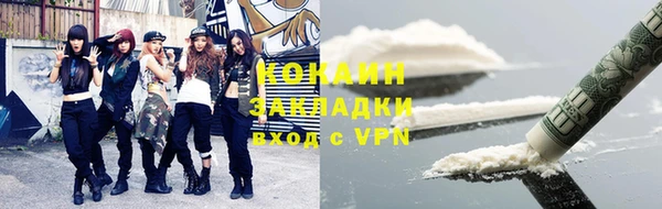 кокаин перу Нефтекумск