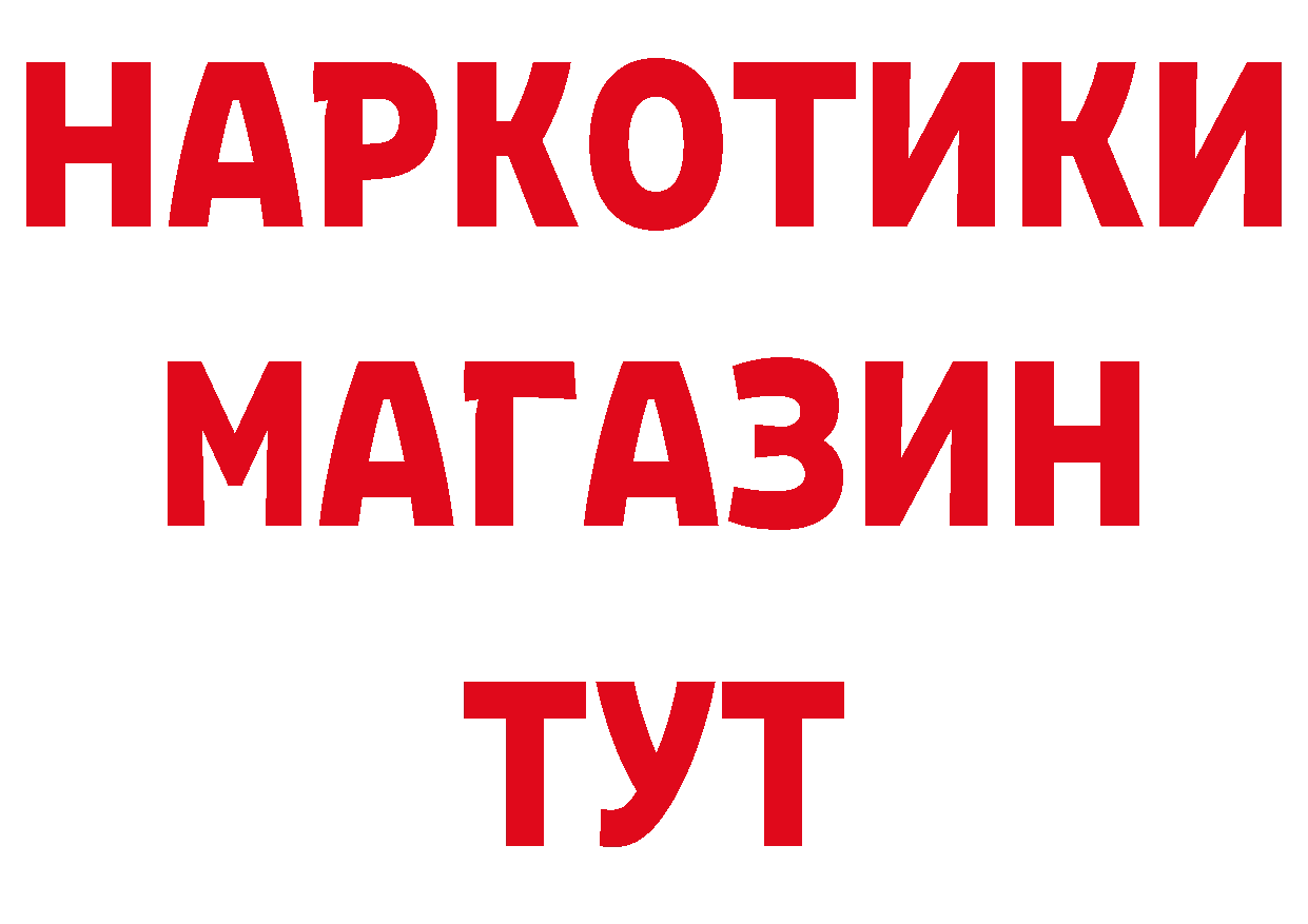 Героин афганец tor даркнет МЕГА Новоузенск