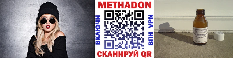 Метадон белоснежный  купить наркоту  Новоузенск 
