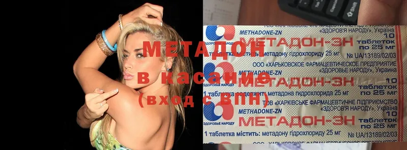 Метадон methadone  Новоузенск 