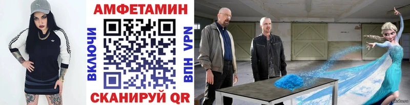 Метамфетамин Methamphetamine  Новоузенск 