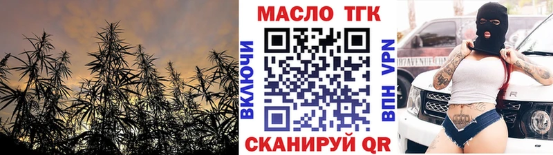 ТГК THC oil Новоузенск